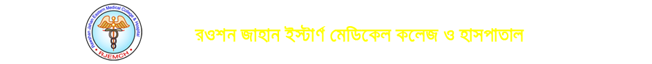 Rowshan Jahan Eastern Medical College & Hospital